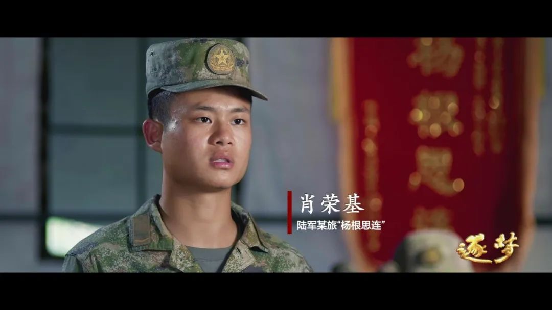 逐夢｜淚目！他穿著軍裝和烈士哥哥“同框”……