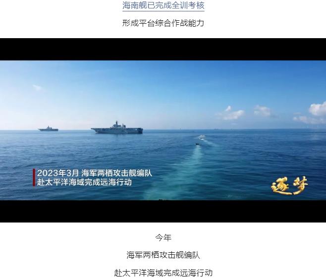逐夢｜登陸作戰(zhàn)中，看海南艦的“打開方式”！