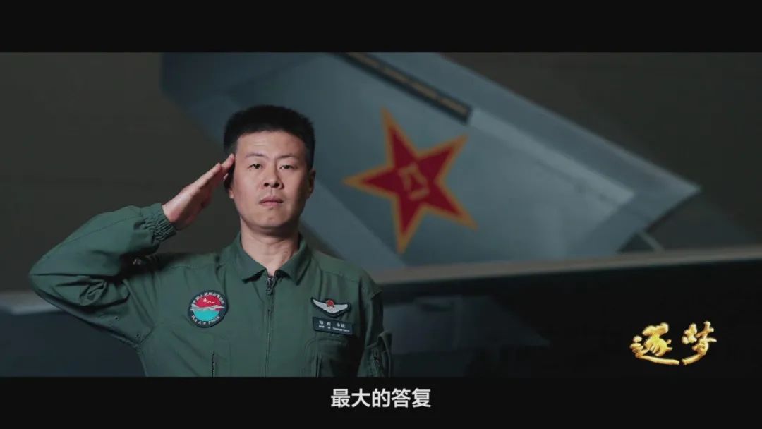 逐夢｜在試飛部隊(duì)，英烈和英模，一墻之隔、一念之間……