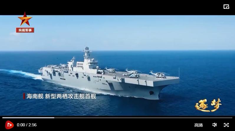 逐夢｜登陸作戰(zhàn)中，看海南艦的“打開方式”！