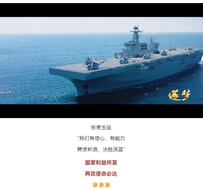 逐夢｜登陸作戰(zhàn)中，看海南艦的“打開方式”！