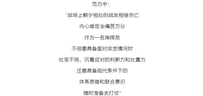逐夢(mèng)｜解放軍的經(jīng)典戰(zhàn)術(shù)，為何孫子兵法中稱為“不得已”？