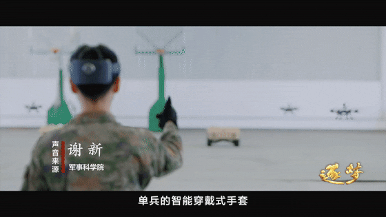 逐夢｜這不是科幻！這是我軍科研成果！