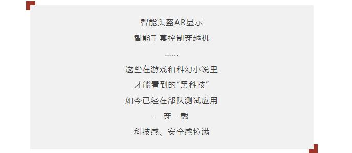 逐夢｜這不是科幻！這是我軍科研成果！