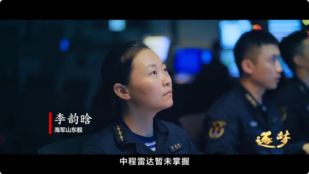 逐夢(mèng)｜新航跡！新突破！新力量！新成果！