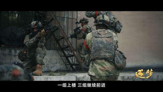 逐夢(mèng)｜解放軍的經(jīng)典戰(zhàn)術(shù)，為何孫子兵法中稱為“不得已”？