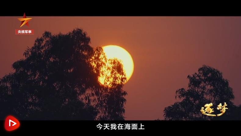 逐夢(mèng)｜新航跡！新突破！新力量！新成果！