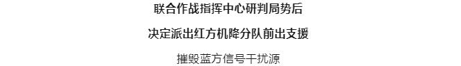 逐夢(mèng)｜解放軍的經(jīng)典戰(zhàn)術(shù)，為何孫子兵法中稱為“不得已”？