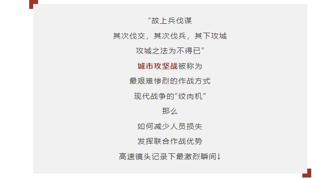 逐夢(mèng)｜解放軍的經(jīng)典戰(zhàn)術(shù)，為何孫子兵法中稱為“不得已”？