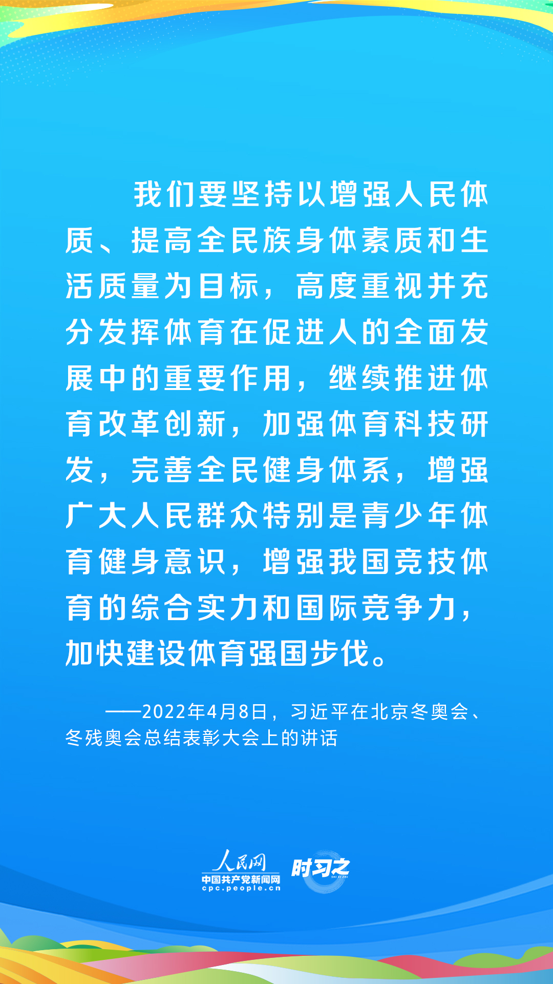 時習(xí)之 青春主場｜為全面小康筑牢健康之基 習(xí)近平部署推動全民健身國家戰(zhàn)略