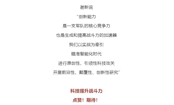 逐夢｜這不是科幻！這是我軍科研成果！