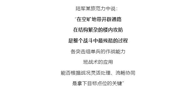 逐夢(mèng)｜解放軍的經(jīng)典戰(zhàn)術(shù)，為何孫子兵法中稱為“不得已”？