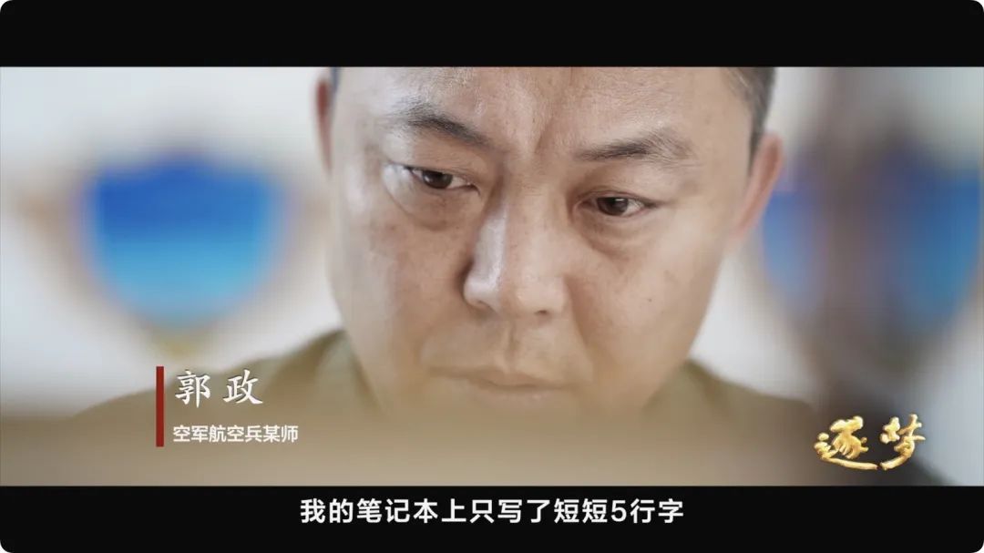 逐夢(mèng)｜新航跡！新突破！新力量！新成果！