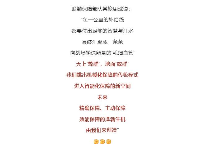 逐夢｜未來戰(zhàn)場末端補(bǔ)給，如何破解？