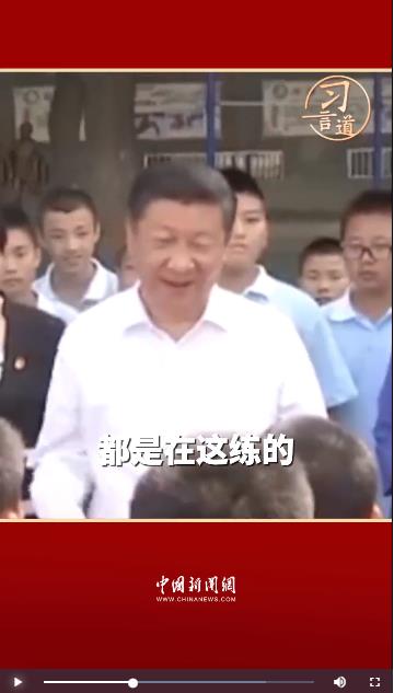【青春主場】習(xí)言道 | 人民的幸福生活，一個最重要的指標(biāo)就是健康