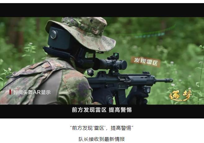 逐夢｜這不是科幻！這是我軍科研成果！