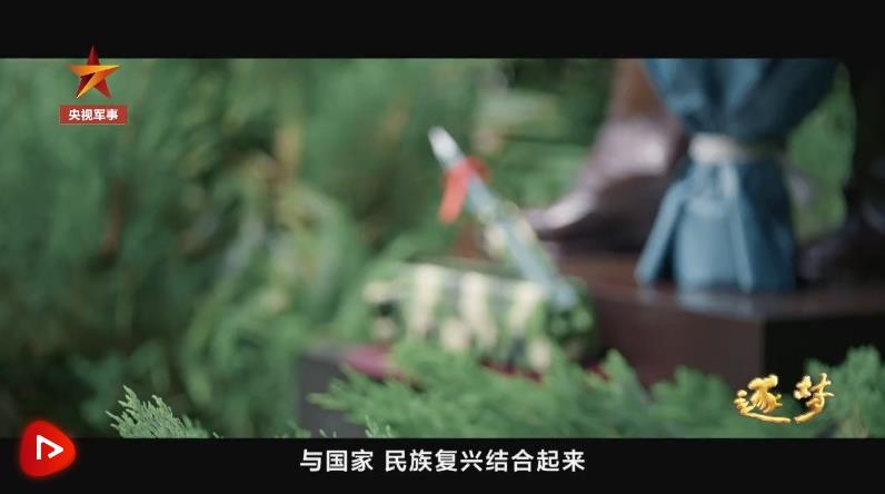 逐夢(mèng)｜新航跡！新突破！新力量！新成果！