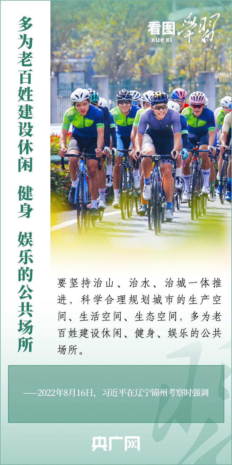 看圖學(xué)習(xí)丨實(shí)施全民健身戰(zhàn)略 加快建設(shè)體育強(qiáng)國(guó)