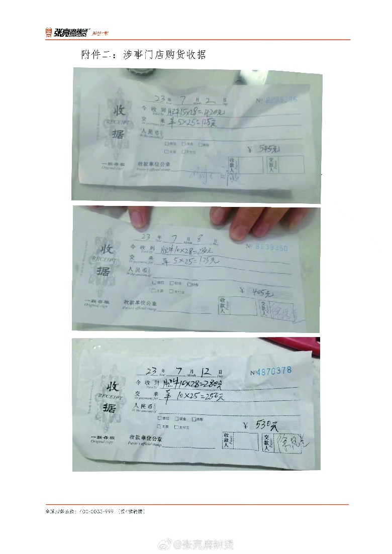 “掛羊肉賣豬肉”？張亮麻辣燙致歉