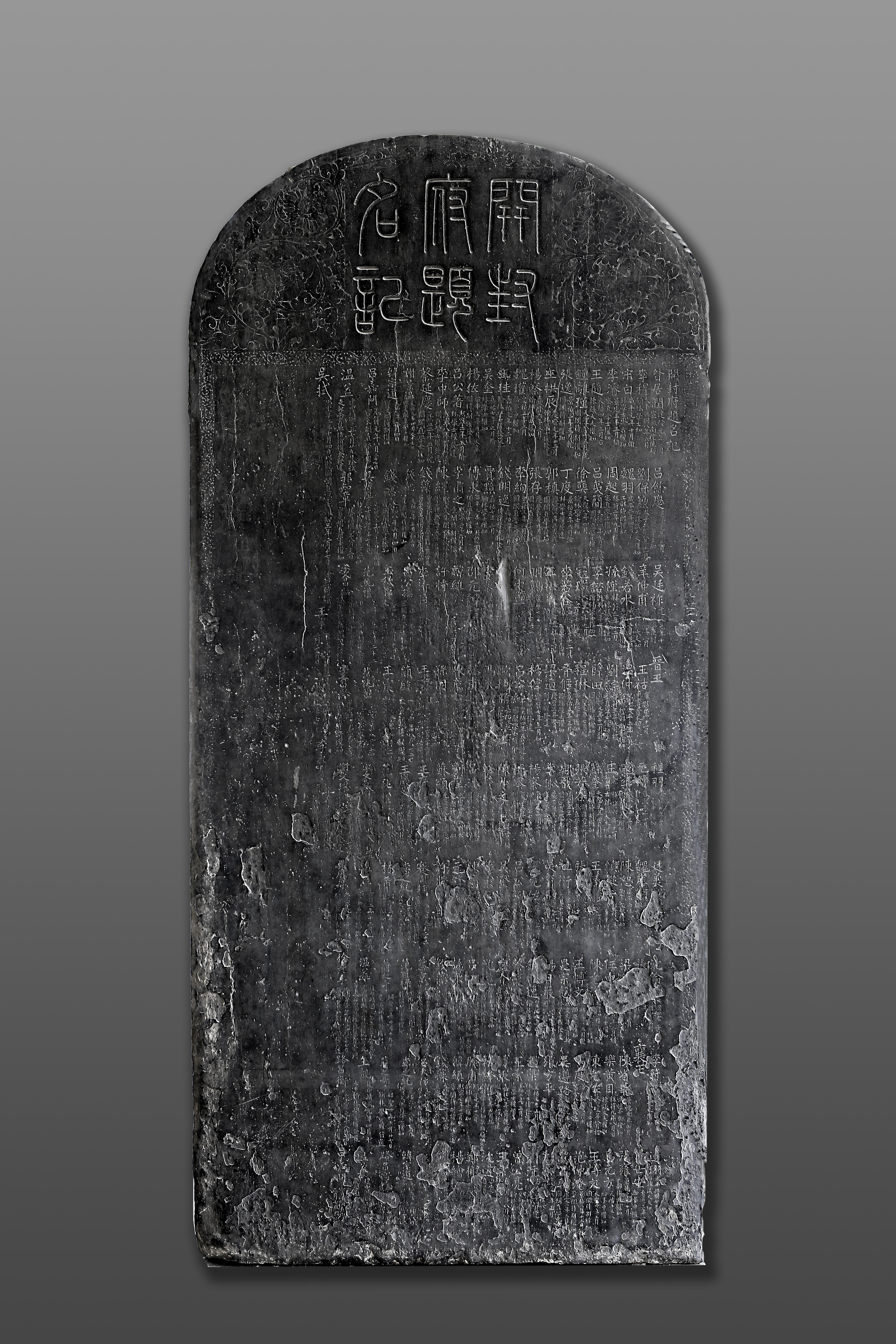 在開封市博物館，有一份來自1000年前的“市長名單”