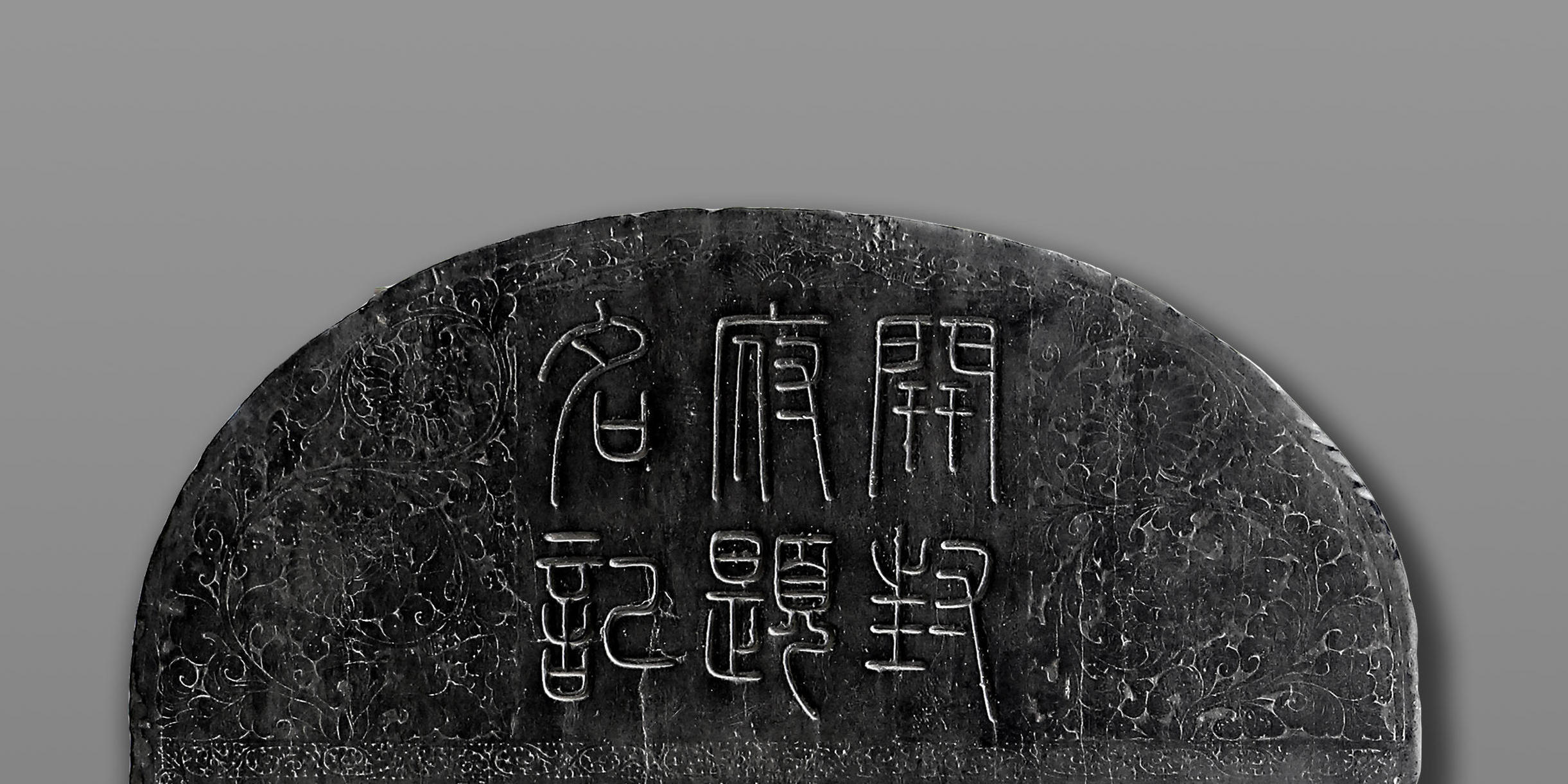 在開封市博物館，有一份來自1000年前的“市長名單”