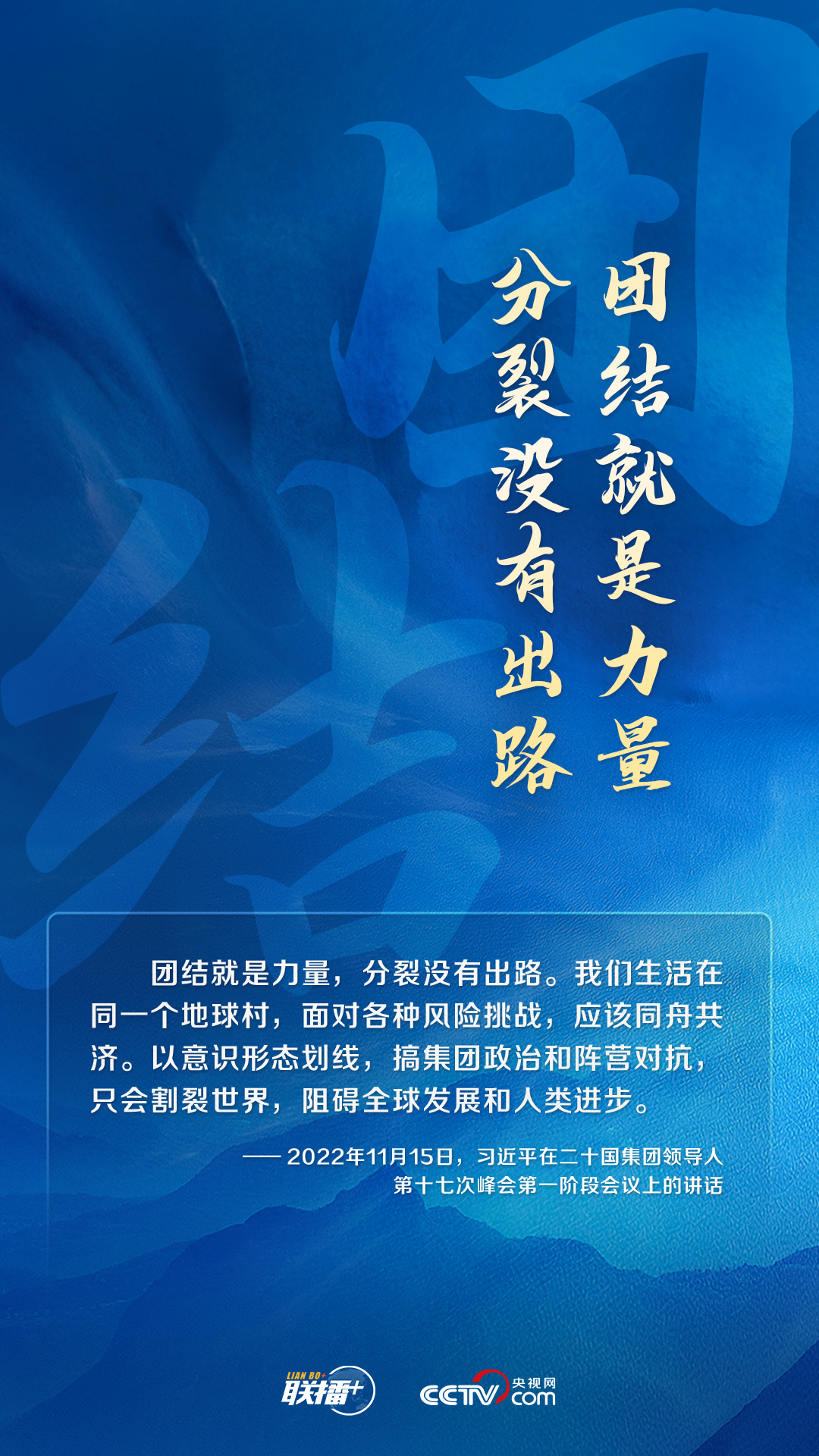 跟著習(xí)主席看世界|堅(jiān)持遵守聯(lián)合國憲章宗旨和原則