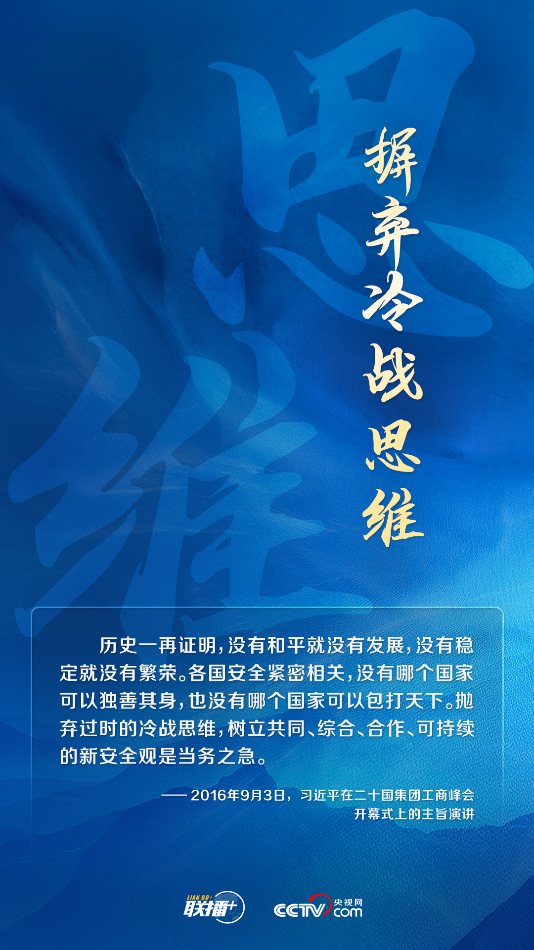跟著習(xí)主席看世界|堅(jiān)持遵守聯(lián)合國憲章宗旨和原則