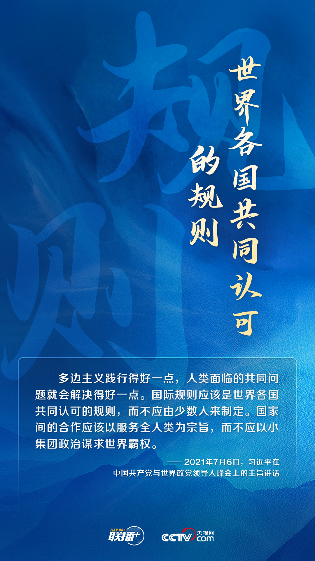 跟著習(xí)主席看世界|堅(jiān)持遵守聯(lián)合國憲章宗旨和原則