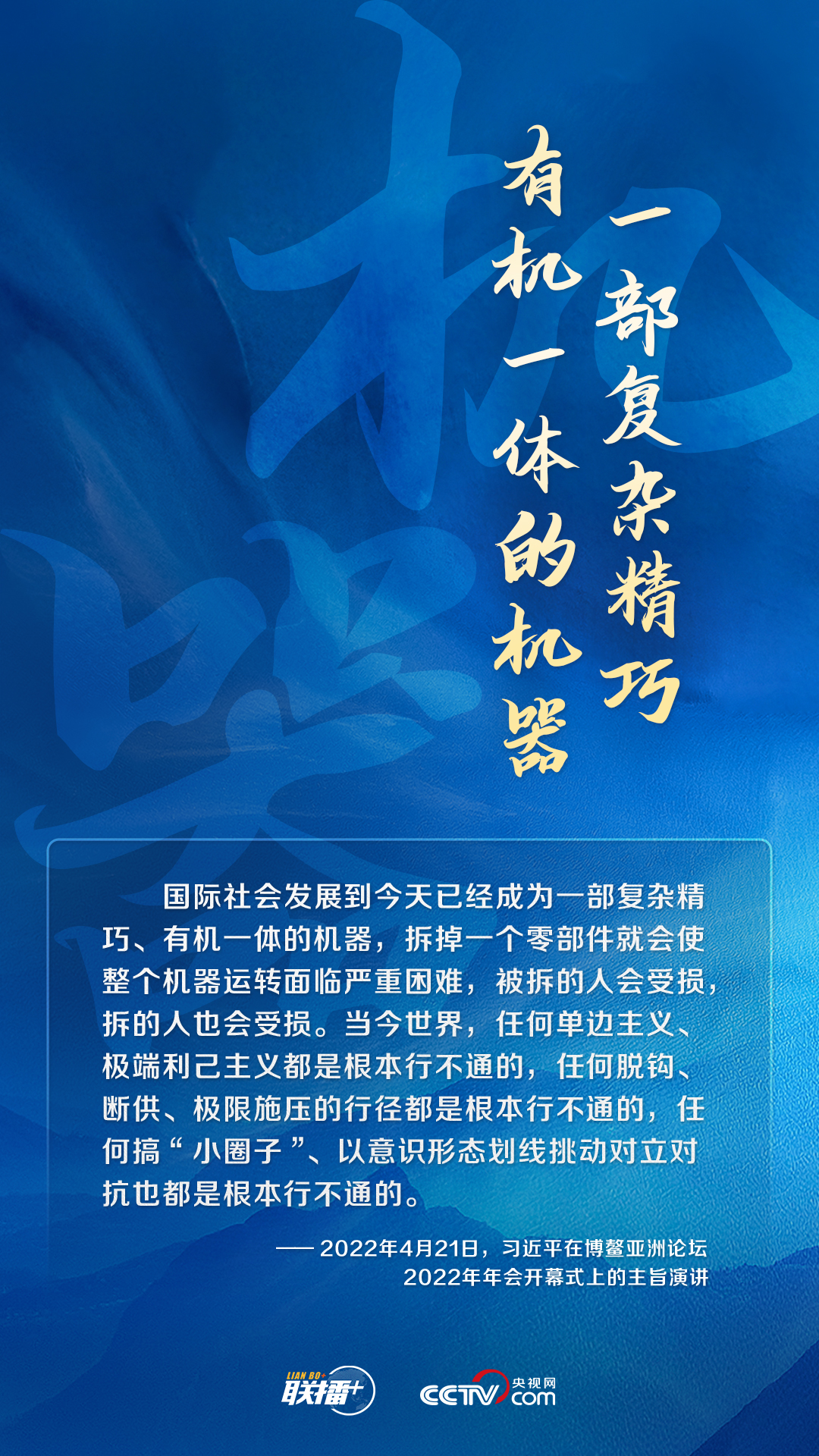 跟著習(xí)主席看世界|堅(jiān)持遵守聯(lián)合國憲章宗旨和原則