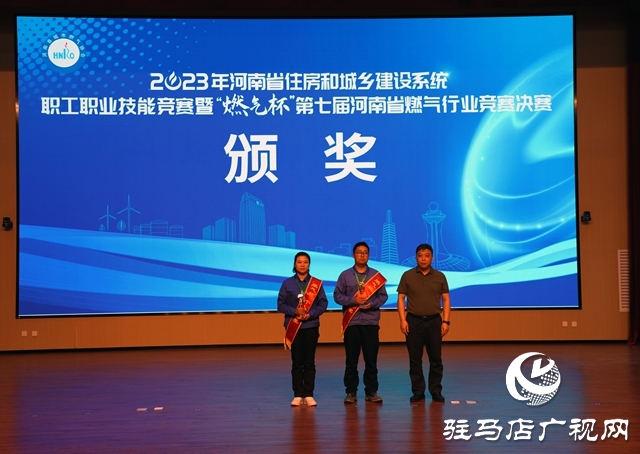 第七屆河南省燃氣行業(yè)競賽決賽在駐馬店市成功舉辦