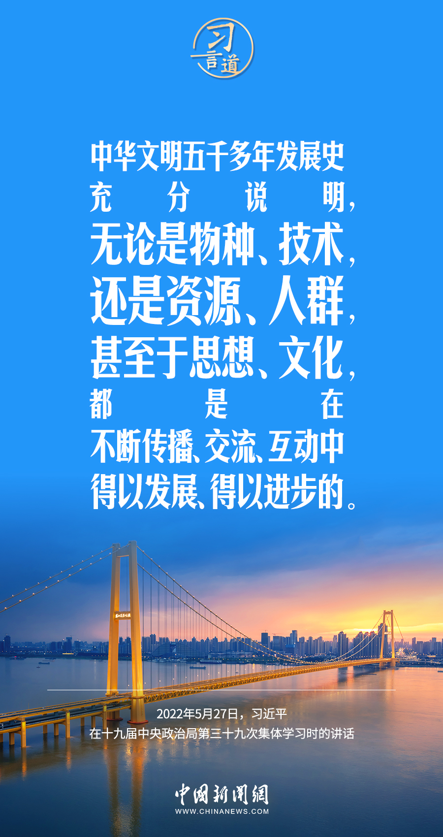 習(xí)言道｜差異并不可怕，可怕的是傲慢、偏見、仇視
