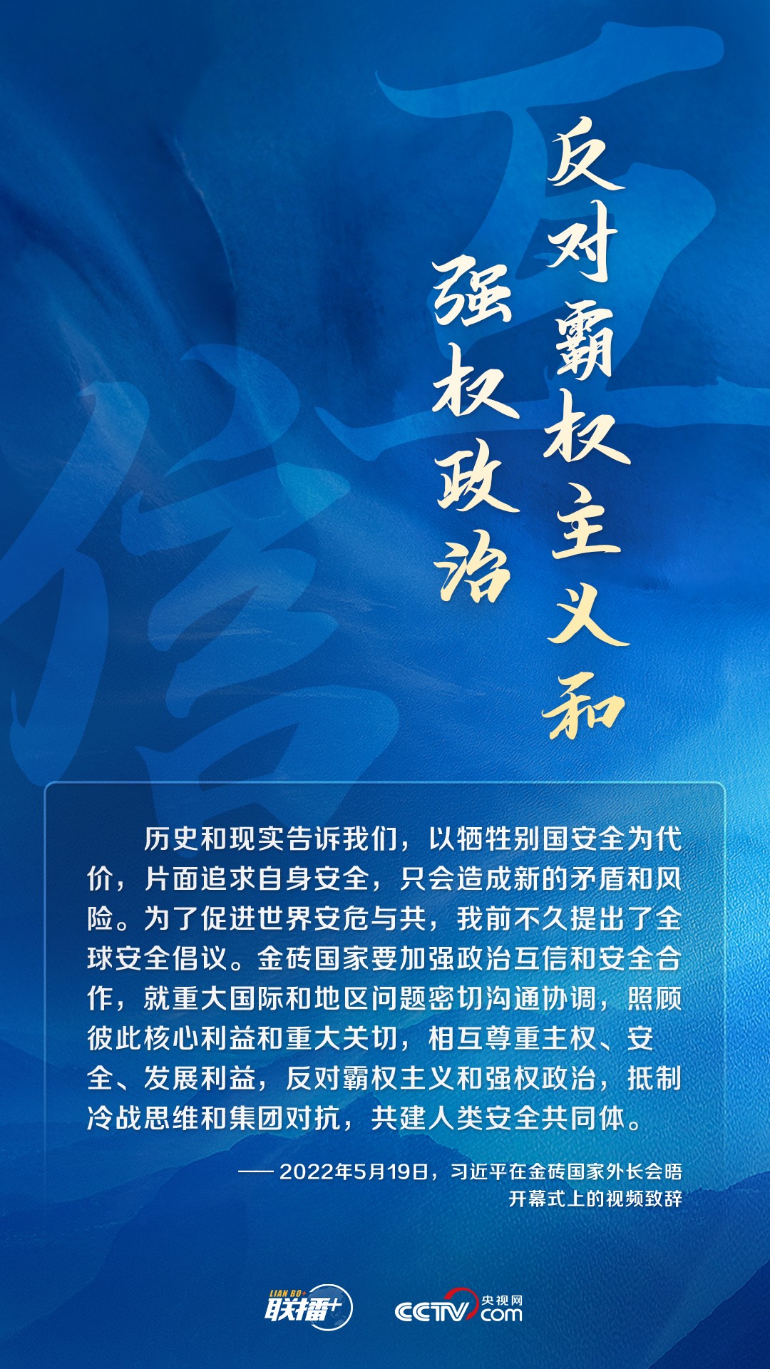 跟著習(xí)主席看世界|堅(jiān)持重視各國(guó)合理安全關(guān)切