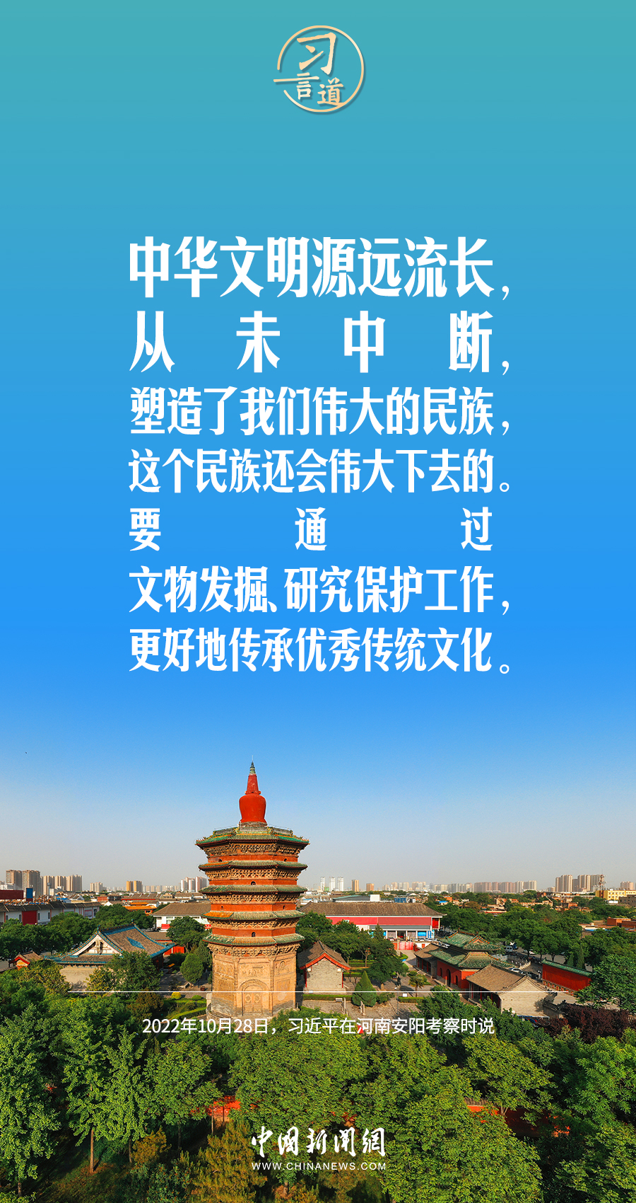 習(xí)言道|共同努力創(chuàng)造屬于我們這個時代的新文化