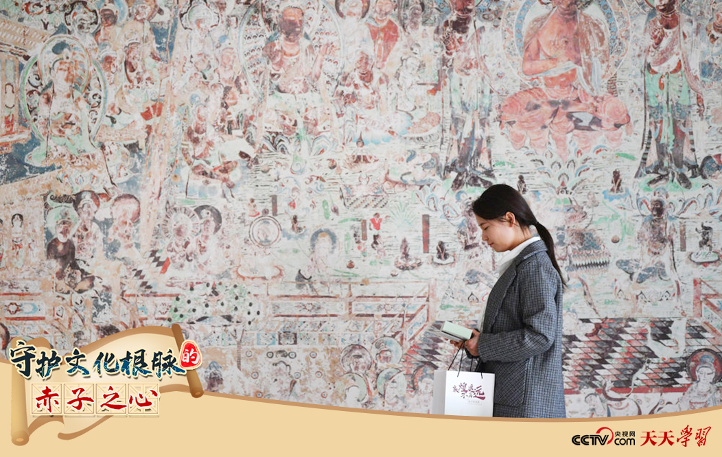 天天學(xué)習(xí)|守護(hù)文化根脈的赤子之心·千年敦煌