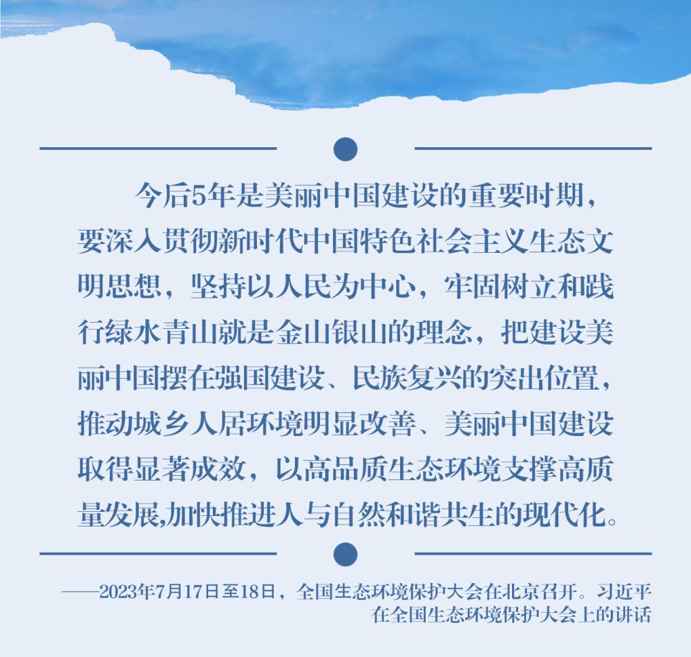 鏡觀·領(lǐng)航丨習(xí)近平:統(tǒng)籌山水林田湖草沙系統(tǒng)治理