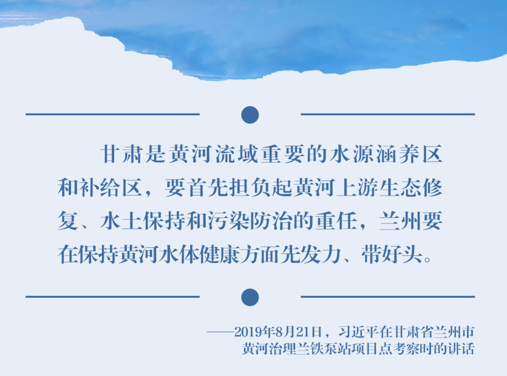 鏡觀·領(lǐng)航丨習(xí)近平:統(tǒng)籌山水林田湖草沙系統(tǒng)治理