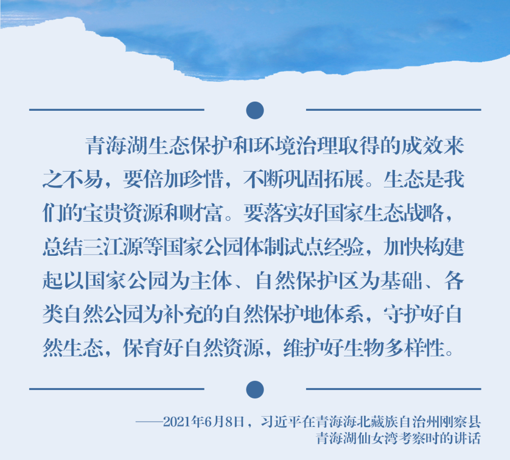 鏡觀·領(lǐng)航丨習(xí)近平:統(tǒng)籌山水林田湖草沙系統(tǒng)治理