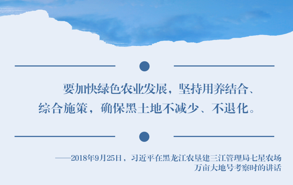 鏡觀·領(lǐng)航丨習(xí)近平:統(tǒng)籌山水林田湖草沙系統(tǒng)治理