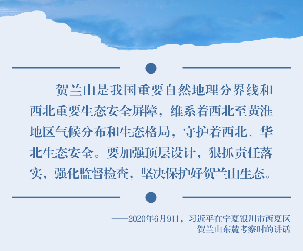 鏡觀·領(lǐng)航丨習(xí)近平:統(tǒng)籌山水林田湖草沙系統(tǒng)治理