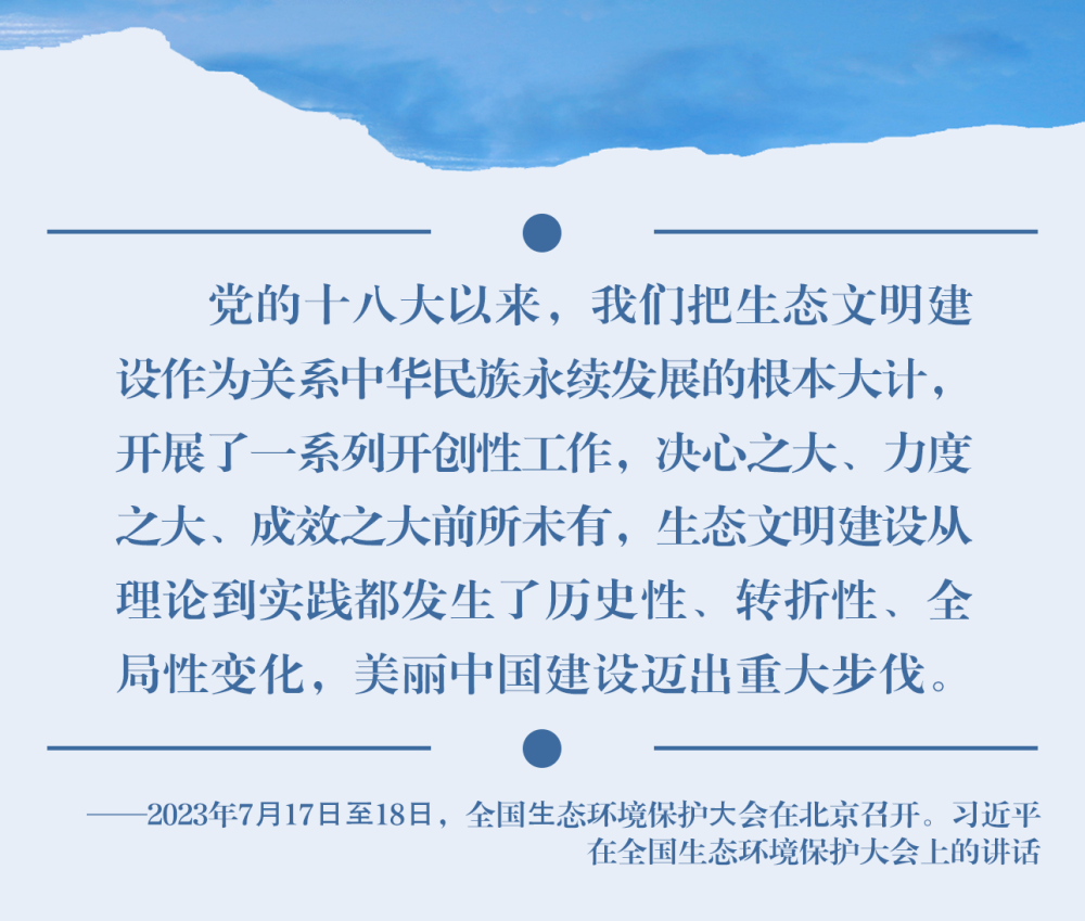 鏡觀·領(lǐng)航丨習(xí)近平:統(tǒng)籌山水林田湖草沙系統(tǒng)治理