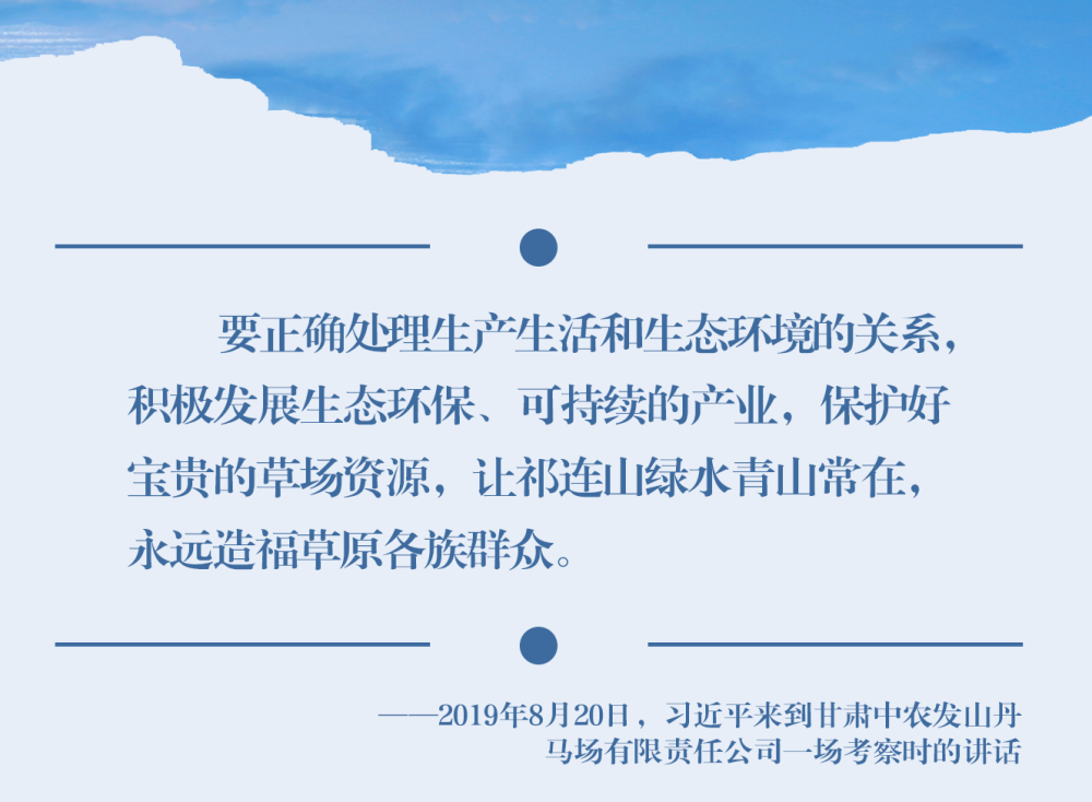 鏡觀·領(lǐng)航丨習(xí)近平:統(tǒng)籌山水林田湖草沙系統(tǒng)治理