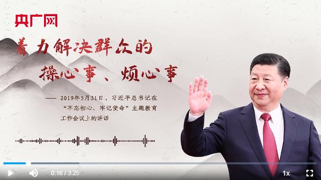 【每日一習(xí)話·實(shí)干篤行】著力解決群眾的操心事、煩心事