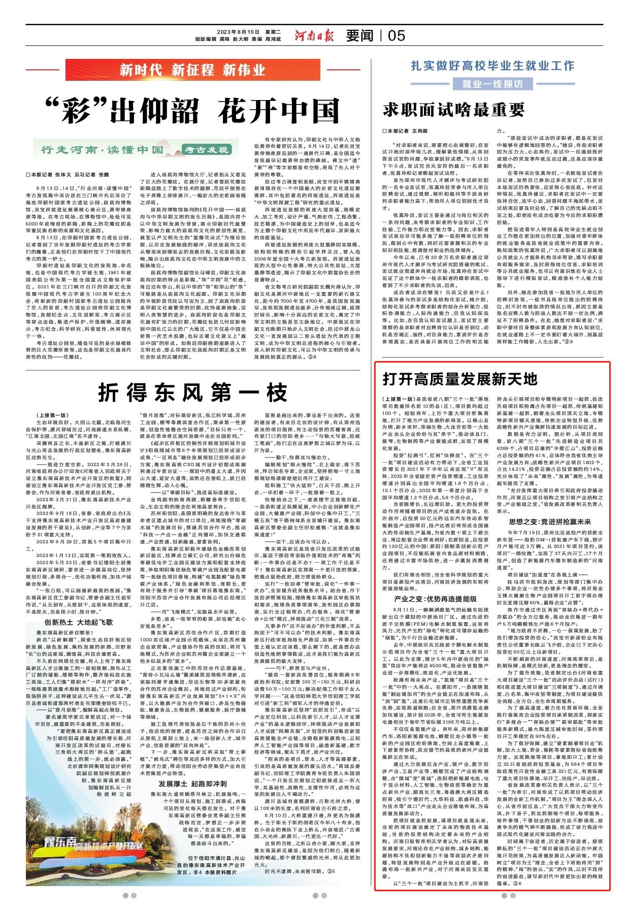 “三個(gè)一批”項(xiàng)目建設(shè)活動(dòng)實(shí)施兩年 打開(kāi)高質(zhì)量發(fā)展新天地