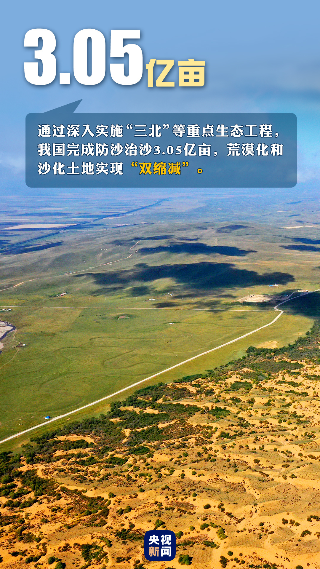 首個(gè)“全國生態(tài)日”來了！一組數(shù)據(jù)帶你看美麗中國新畫卷