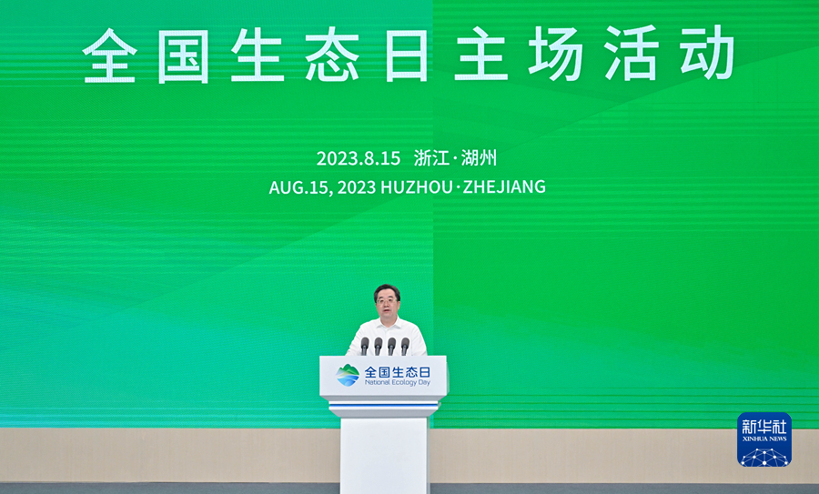 習(xí)近平在首個全國生態(tài)日之際作出重要指示強(qiáng)調(diào) 全社會行動起來做綠水青山就是金山銀山理念的積極傳播者和模范踐行者