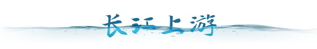 衛(wèi)星視角｜跟隨總書(shū)記足跡，看母親河生態(tài)之變