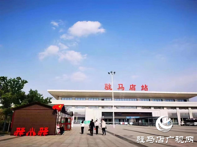 駐馬店市驛城區(qū)：溫馨“驛小驛” 服務“零距離”