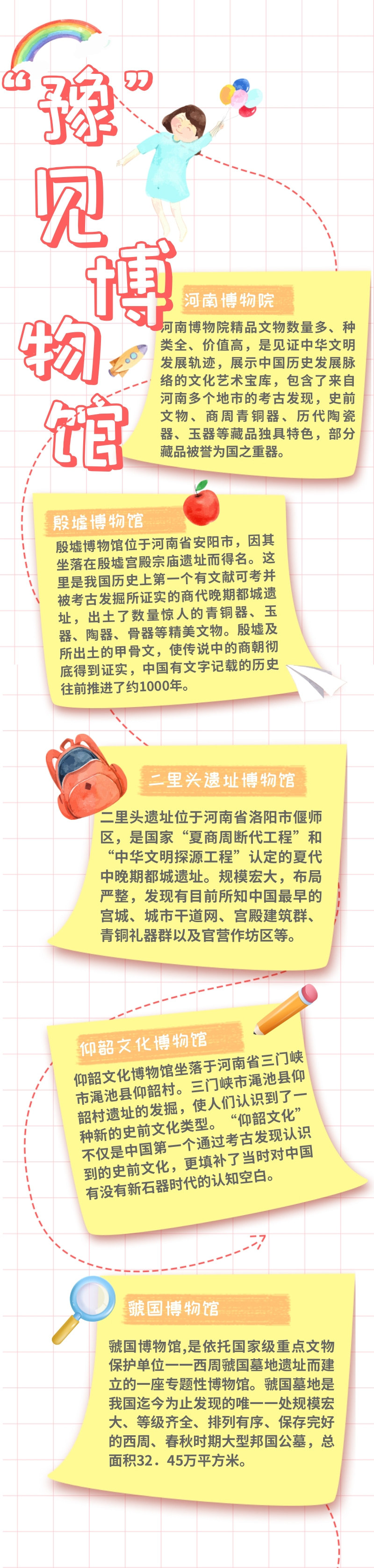 在大大的河南里面挖呀挖呀挖！