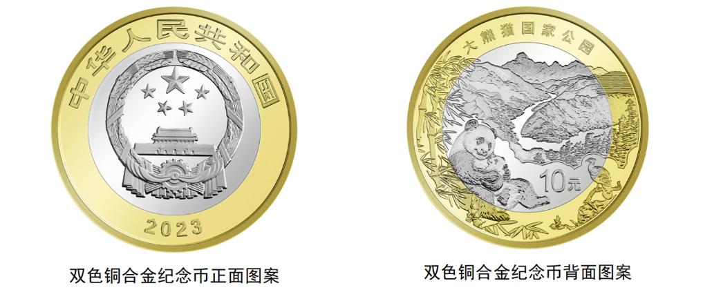 央行將發(fā)行三江源國(guó)家公園、大熊貓國(guó)家公園紀(jì)念幣