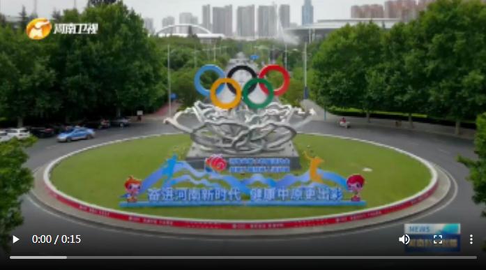 省十四運(yùn)會宣傳片發(fā)布 一起點(diǎn)燃運(yùn)動“多巴胺”